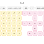 ひらがな学習アプリ　「う◯こ」で笑って学んで