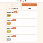 お金、どうやって出すの？　レジで困ったときに