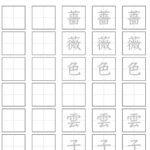 名前練習プリント作成アプリをつくりました