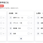 【自立活動】個別に指示を示す　見通しボード