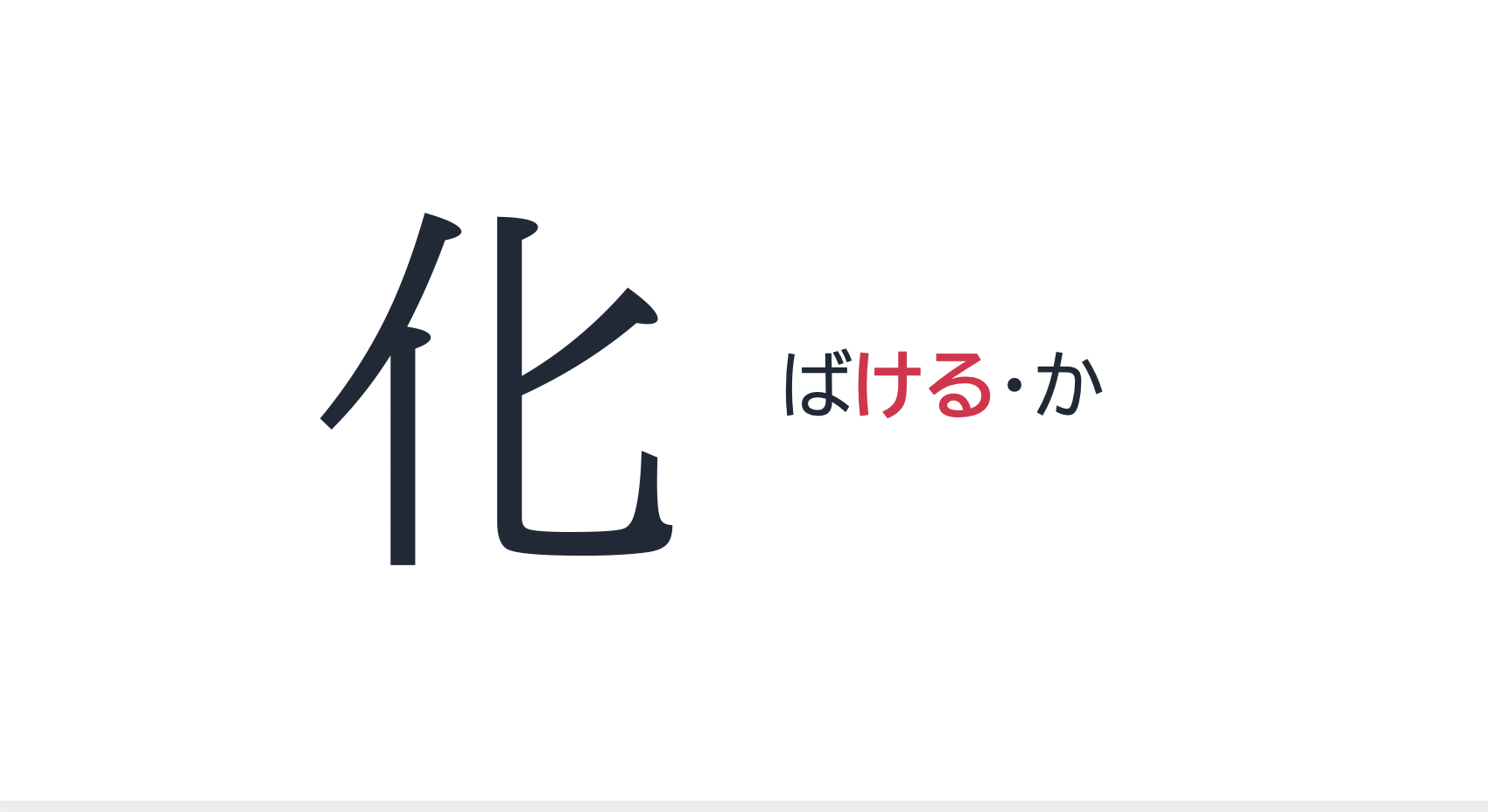 【国語】３年生の漢字フラッシュカード