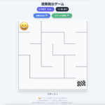 【ビジョントレーニング】迷路ゲーム｜眼球運動と集中力を鍛える無料Webアプリ
