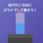 【息抜き】ボトルフリップゲーム　Lv15は神