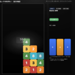 あわせて10をつくろう|10になるペアを楽しく覚えるゲーム