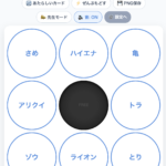 【算数・国語・自立活動】カスタムWebビンゴカード　授業やレクですぐに使える【抽選機・印刷機能付】
