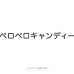 カタカナ単語フラッシュカード カタカナ読み練習