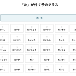 席替えアプリ｜条件設定＆印刷もできる