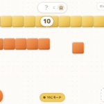数図ブロック