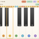 けんばんハーモニカ　曲練習・曲作り機能付き