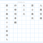 視写プリントメーカー２｜お手本のとなりに書ける