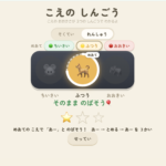 こえの しんごう|声の大きさを練習しよう