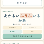 回文(さかさことば)をつくろう