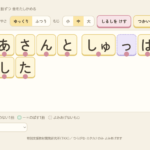ここよんで!|文字を1拍ずつ(モーラ音で)タップして音を確かめる