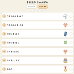 【生活】着替えの手順
