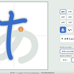 【ひらがな】ひらがなの「かきじゅん」をおぼえよう