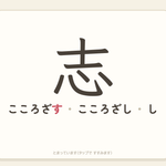 5年生の漢字フラッシュカード