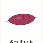 【生活】やさいの名前フラッシュカード