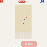 【体育】ボッチャゲーム