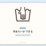 【家庭科】洗濯表示 フラッシュカード